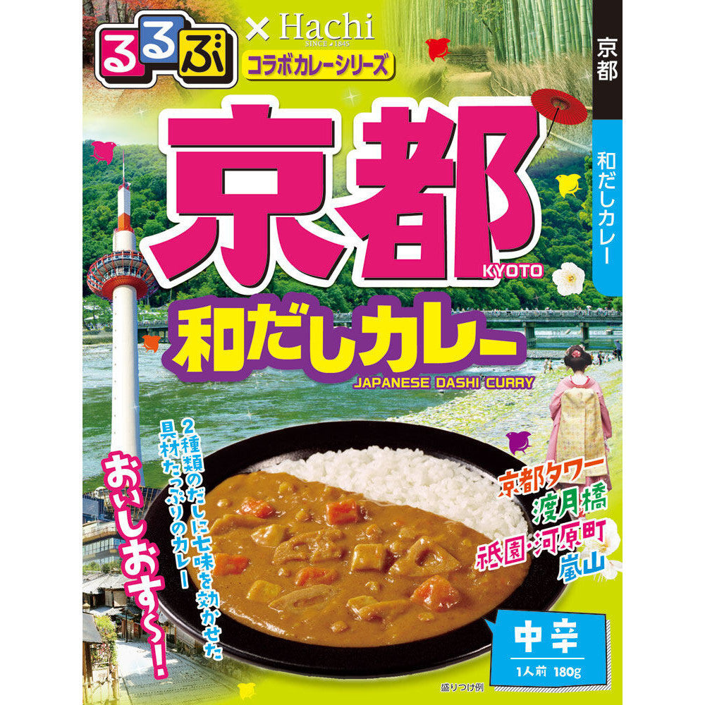 Hachi × Rurubu Travel Collaboration Japan Instant Curry Series