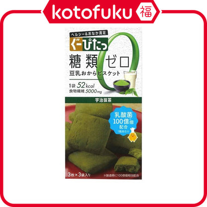 Narius Cosmetics Gupita Soy Milk Okara Biscuits - Matcha (9pcs)