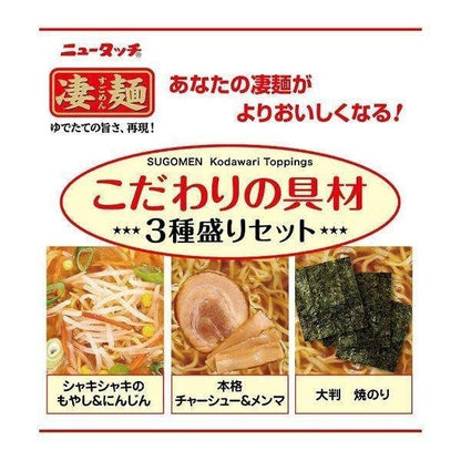 Yamadai SUGOMEN Fukubako Gotochi Ramen Western Japan version 1 box (6 servings)