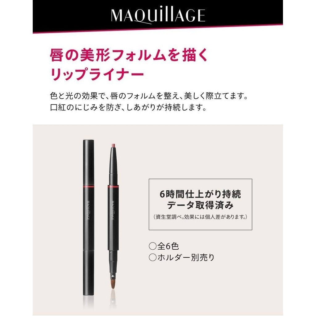 Shiseido MAQuillAGE Smooth & Stay Lipliner N Cartridge