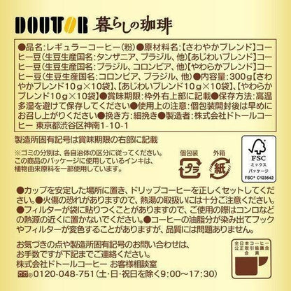 Doutor Coffee Kurashino Coffee Drip Assortment 30 bags