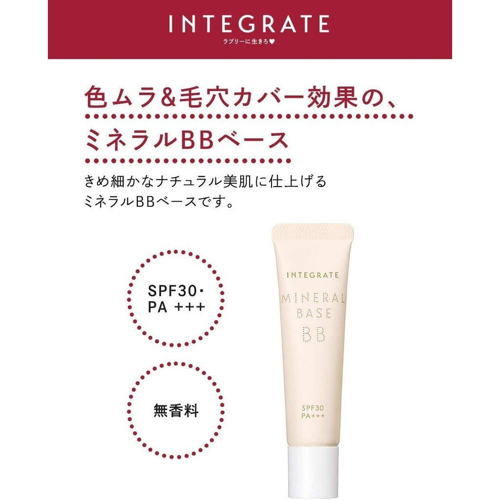 Shiseido INTEGRATE Mineral Base CC 20g / Mineral Base BB 20g