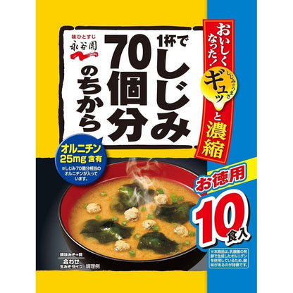 Nagatanien Instant Miso Soup The Power of 70 Shijimi Clams in 1 Cup - Regular / 25% Reduced Sodium