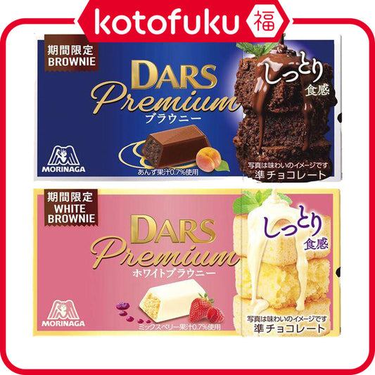 Morinaga DARS Premium 12 pieces Brownie / White Brownie