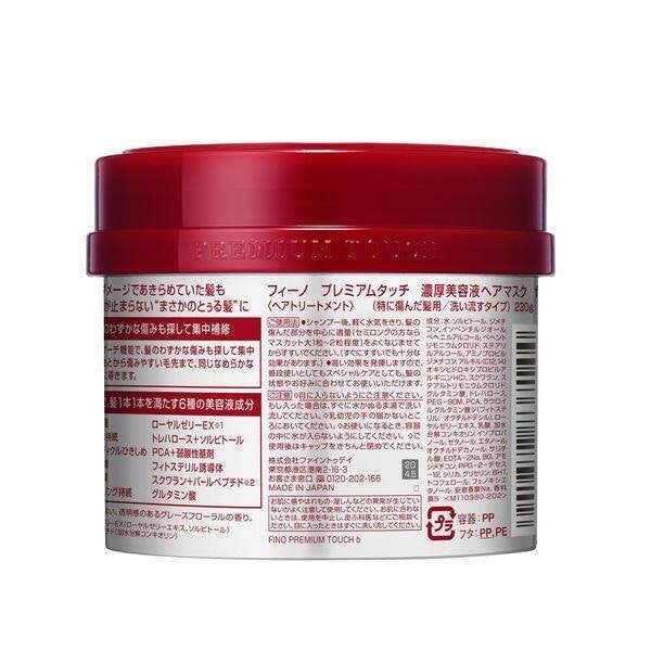 Shiseido Fino Premium Touch Penetrating Essence Hair Mask 230g