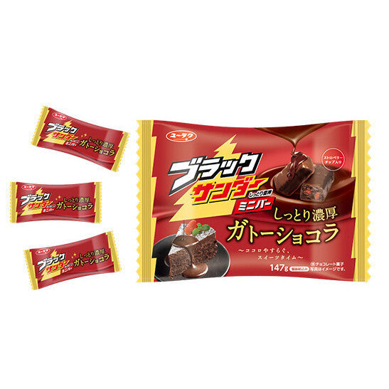 Yuraku Black Thunder Mini Bar Chocolate