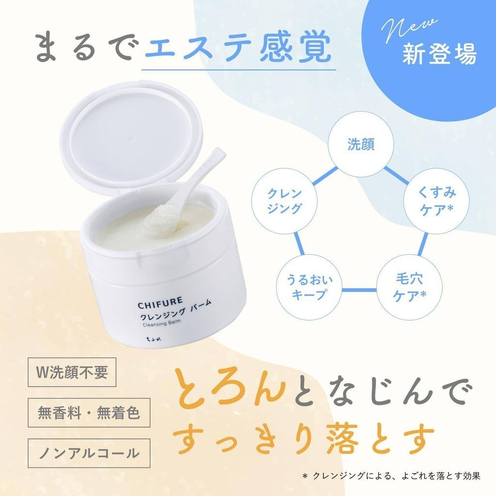 Chifure Cleansing Balm (90g)