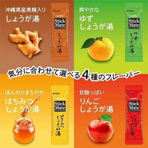 Meito Stick Mate 4 Kinds Assortment - Tea Latte / Ginger Tea