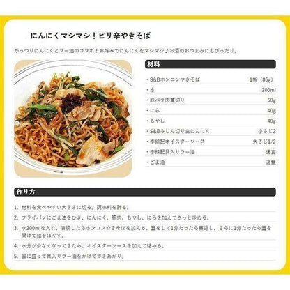 S&B Hong Kong Yakisoba Fried Noodles 85g