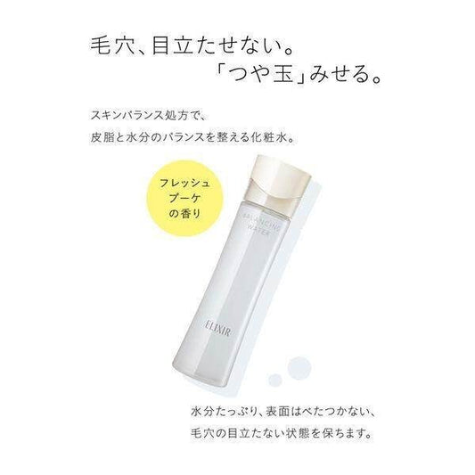 Shiseido Elixir Reflet Balancing Water I / II Lotion