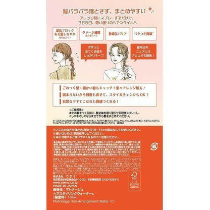 utena matomage Hair Arrangement Water 100ml