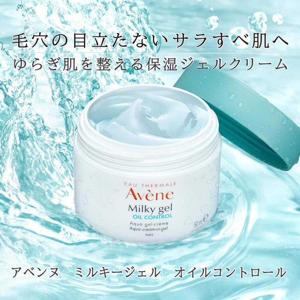 Shiseido Avene Milky Gel Oil Control (50mL)