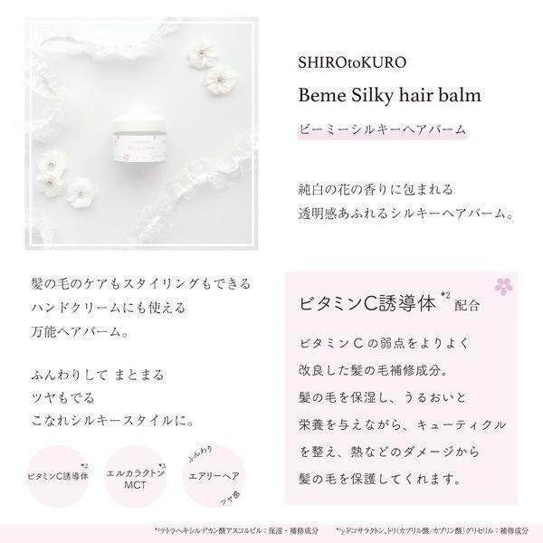 SHIROtoKURO Beme Silky Hair Milk and Hair Balm