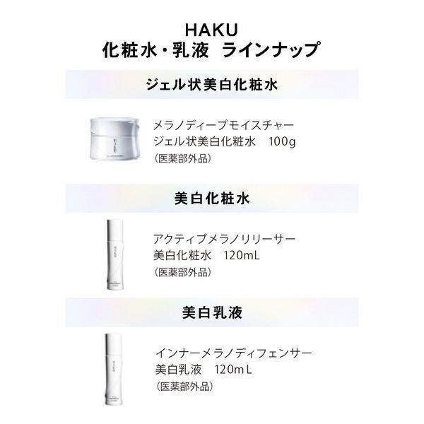 Shiseido HAKU Melano Deep Moisture Gel Whitening Lotion 100g