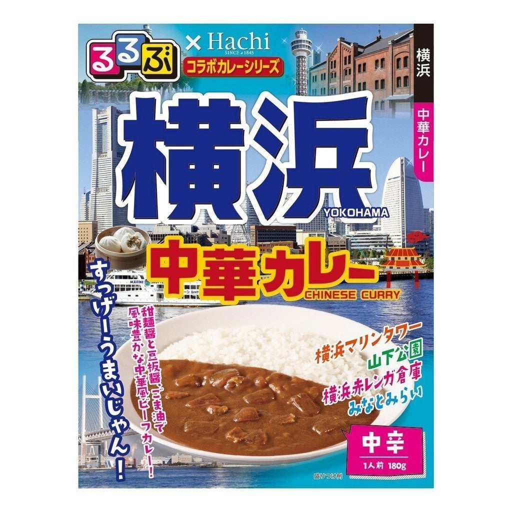 Hachi × Rurubu Travel Collaboration Japan Instant Curry Series