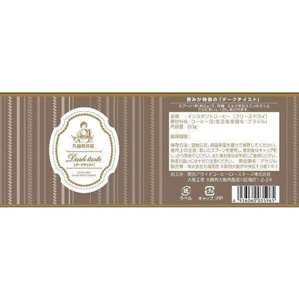 Marufuku Coffee Shop Instant Coffee Dark Taste 50g