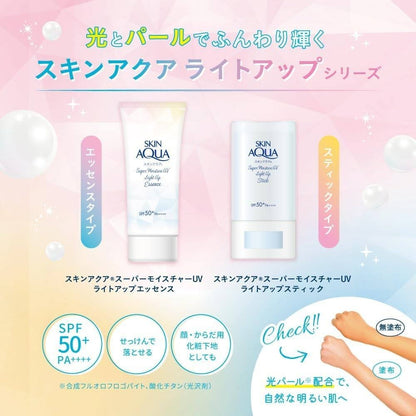 Rohto Super Moisture UV Light Up Essence (70g)