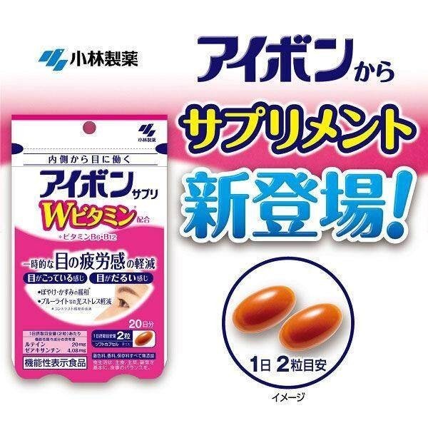 Kobayashi Eyebon Supplement 40 Tablets