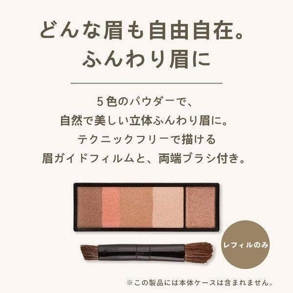 Shiseido MAQuillAGE Eyebrow Styling 3D (Refill) / Case for Eye Color & Eyebrow