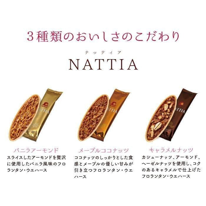 Akai Bohshi Kukkia & Nattia Cookies Assortment (35pcs)