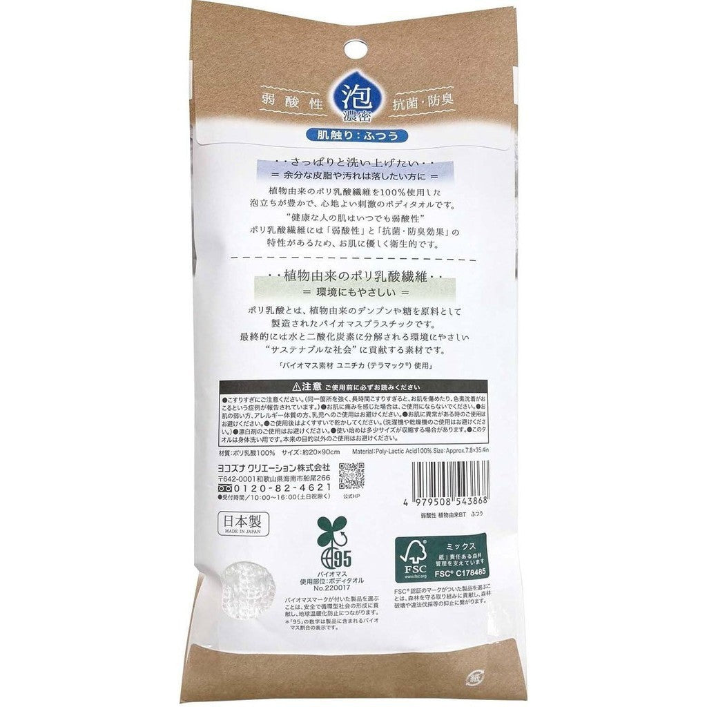 Yokozuna Creation Body Washcloth - Medium