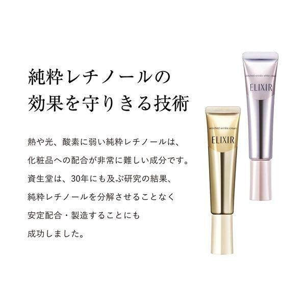 Shiseido ELIXIR Enriched Wrinkle White Cream S 15g