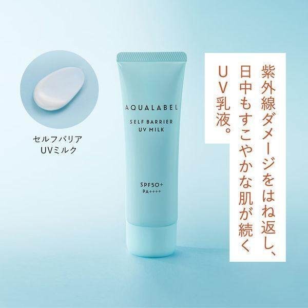 Shiseido Aqualabel Self Barrier UV Milk Aqua Wellness 45g