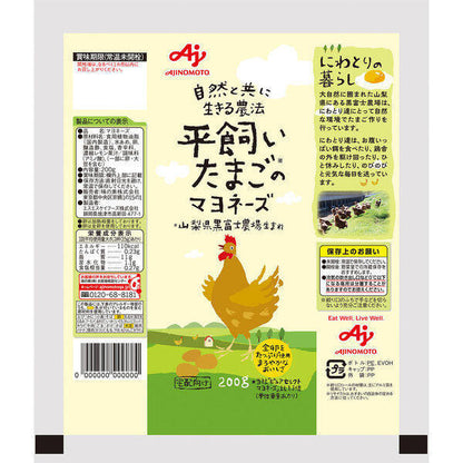 Ajinomoto Cage Free Egg Mayonnaise (200g)