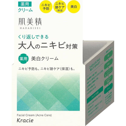 Kracie Hadabisei Acne Care Whitening Facial Cream (50g)