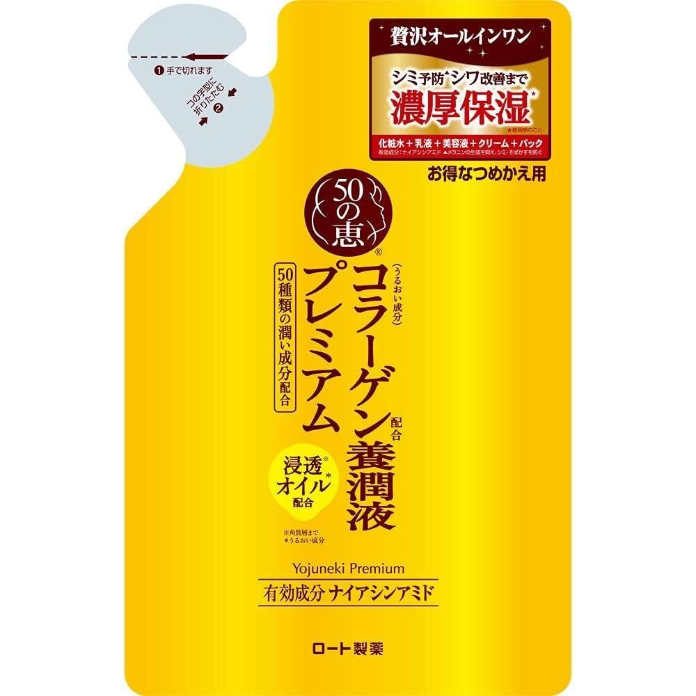 Rohto 50 Megumi Collagen Yojuneki Premium Lotion (230mL / 200mL Refill)