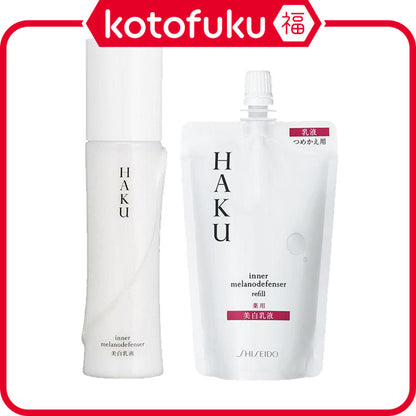 Shiseido HAKU Inner Melanodefenser Whitening Emulsion 120mL / Refill 100mL