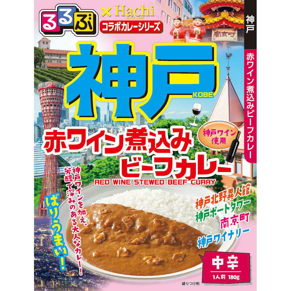 Hachi × Rurubu Travel Collaboration Japan Instant Curry Series