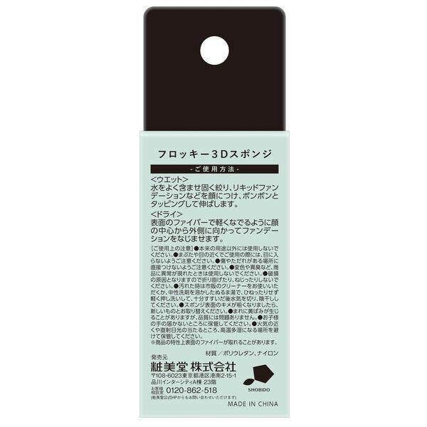 Shobido Flocky 3D Makeup Sponges