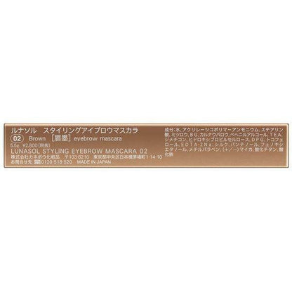 Lunasol Styling Eyebrow Mascara - 02 Brown