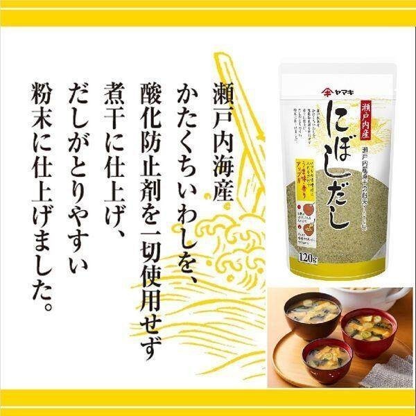 Yamaki Additive Free Niboshi Anchovy Stock Powder 120g