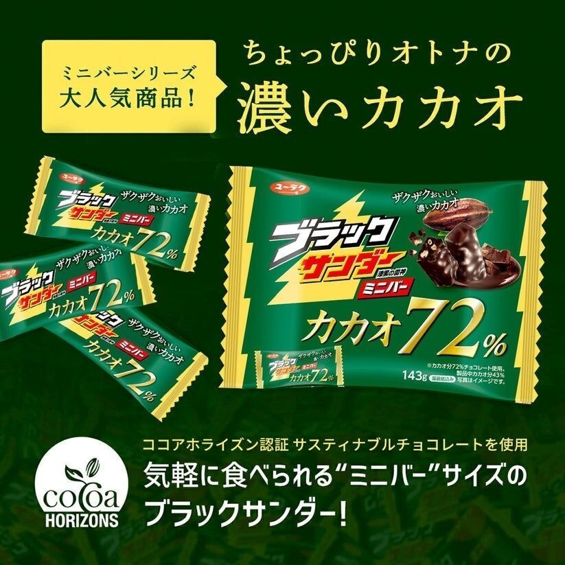 Yuraku Black Thunder Mini Bar Chocolate