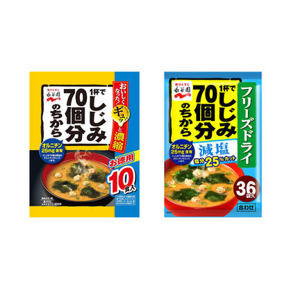 Nagatanien Instant Miso Soup The Power of 70 Shijimi Clams in 1 Cup - Regular / 25% Reduced Sodium