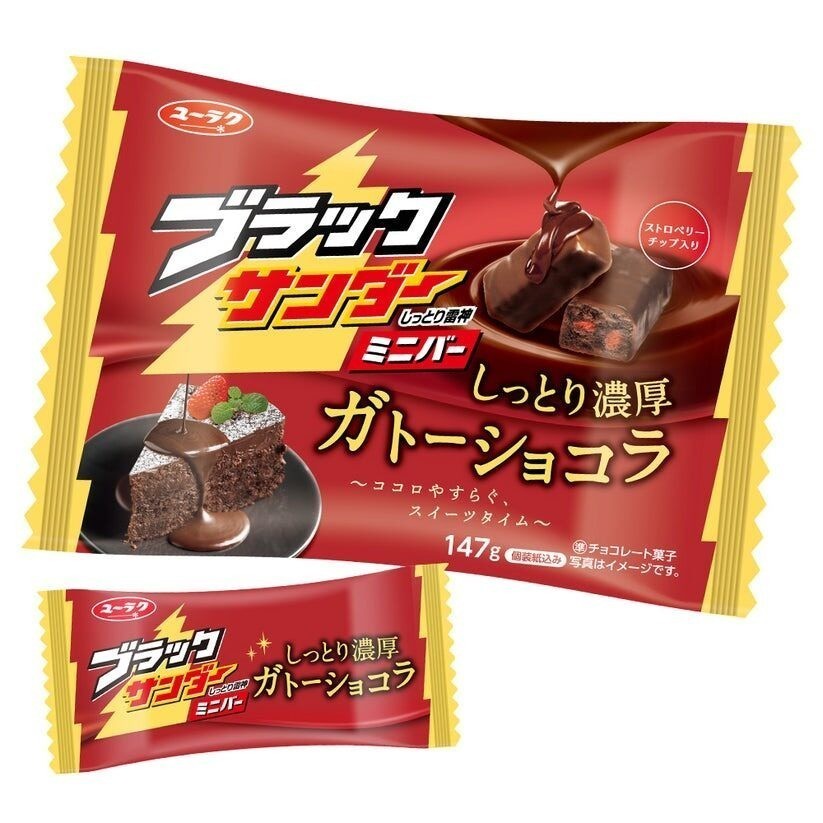 Yuraku Black Thunder Mini Bar Chocolate