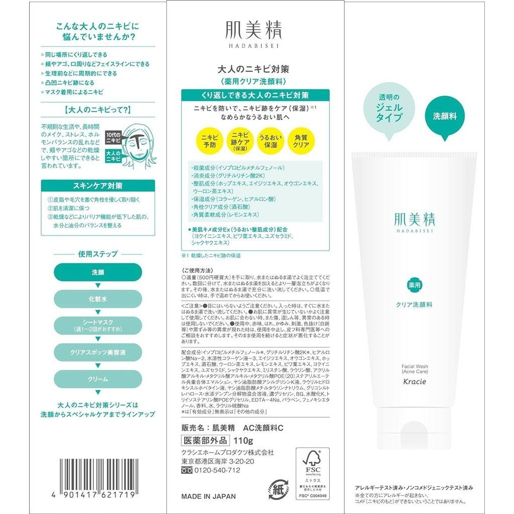 Kracie Hadabisei Acne Care Face Wash (110g)