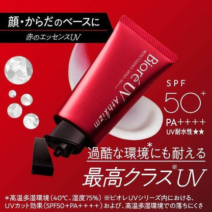 Kao Biore UV Athlizm Protect Essence Sunscreen SPF50+/PA++++ (70g)