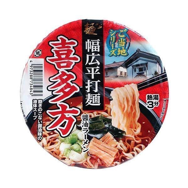 Men Sunaoshi Instant Ramen - Tonkotsu / Miso / Shoyu