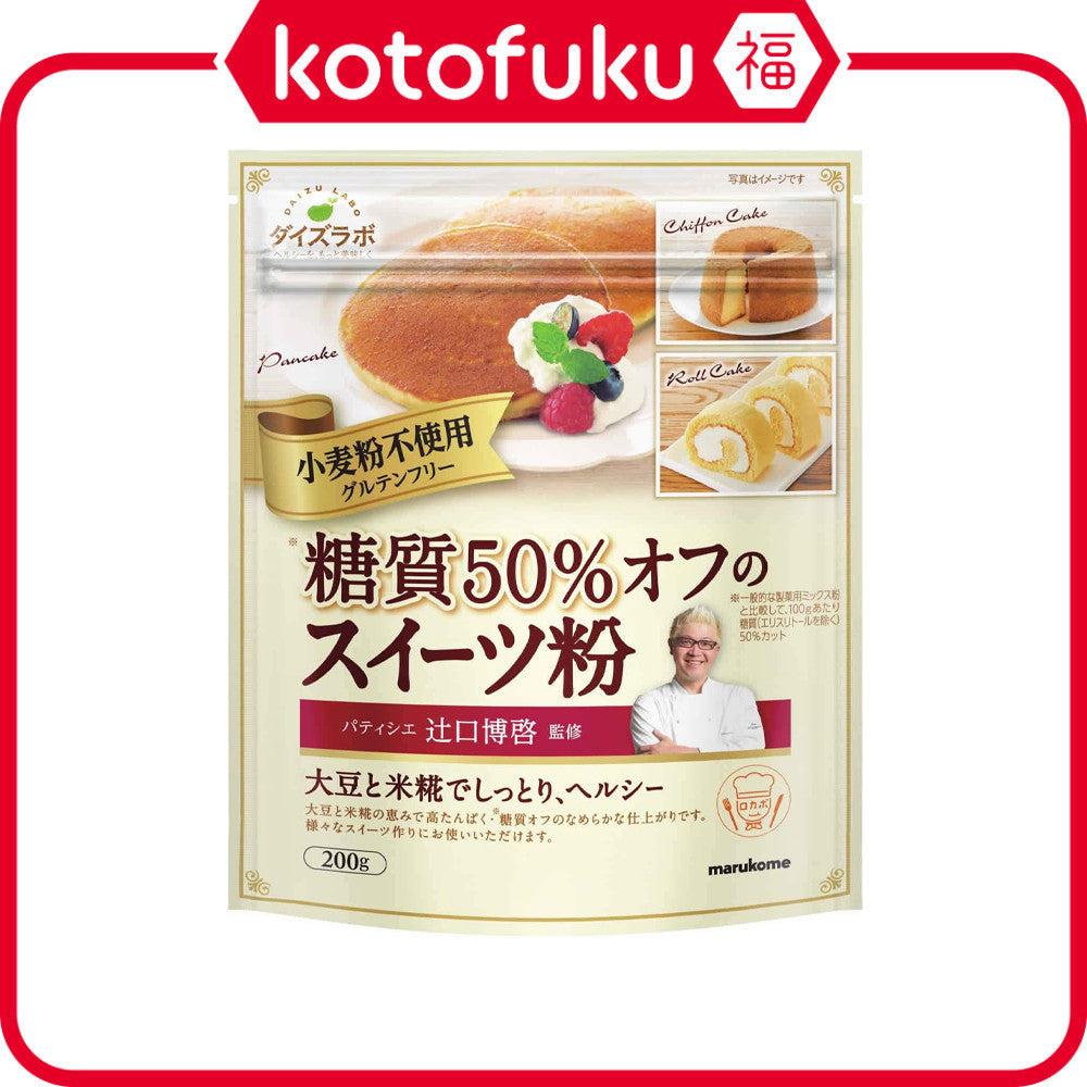 Marukome 50% Reduced Sugar Flour for Desserts (200g)