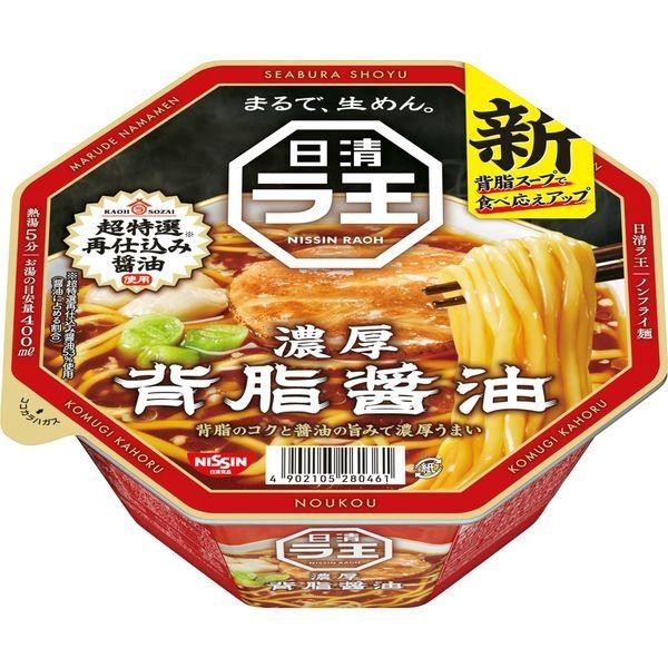 Nissin Raoh Instant Ramen Series