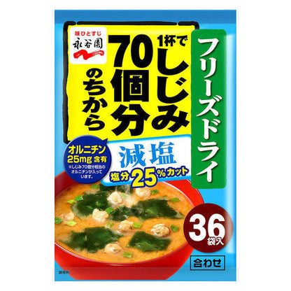 Nagatanien Instant Miso Soup The Power of 70 Shijimi Clams in 1 Cup - Regular / 25% Reduced Sodium