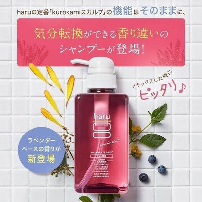 Nijito Haru Kurokami Shampoo Scalp Lavender Blend 400ml/Original Citrus 400ml/Hair Mineral Essence 150ml