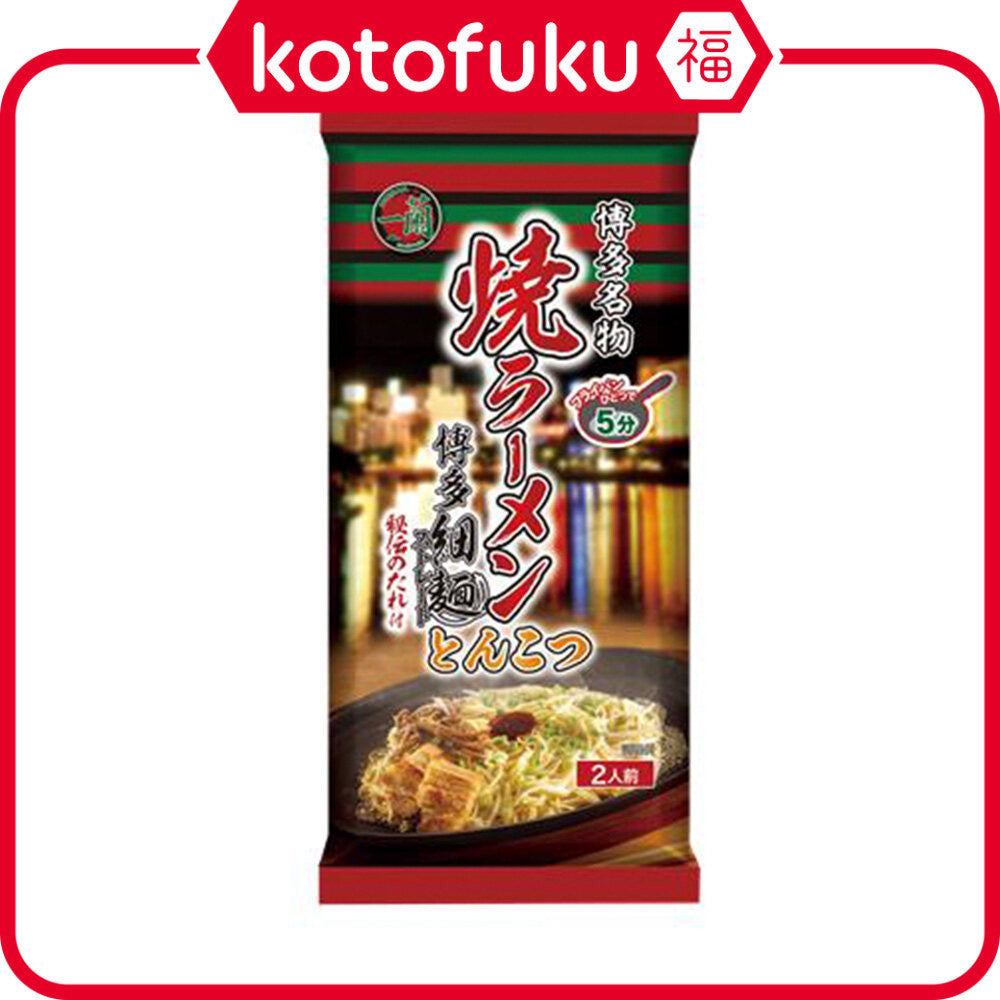 Ichiran Yaki Ramen Pork bone 218g (2 servings)