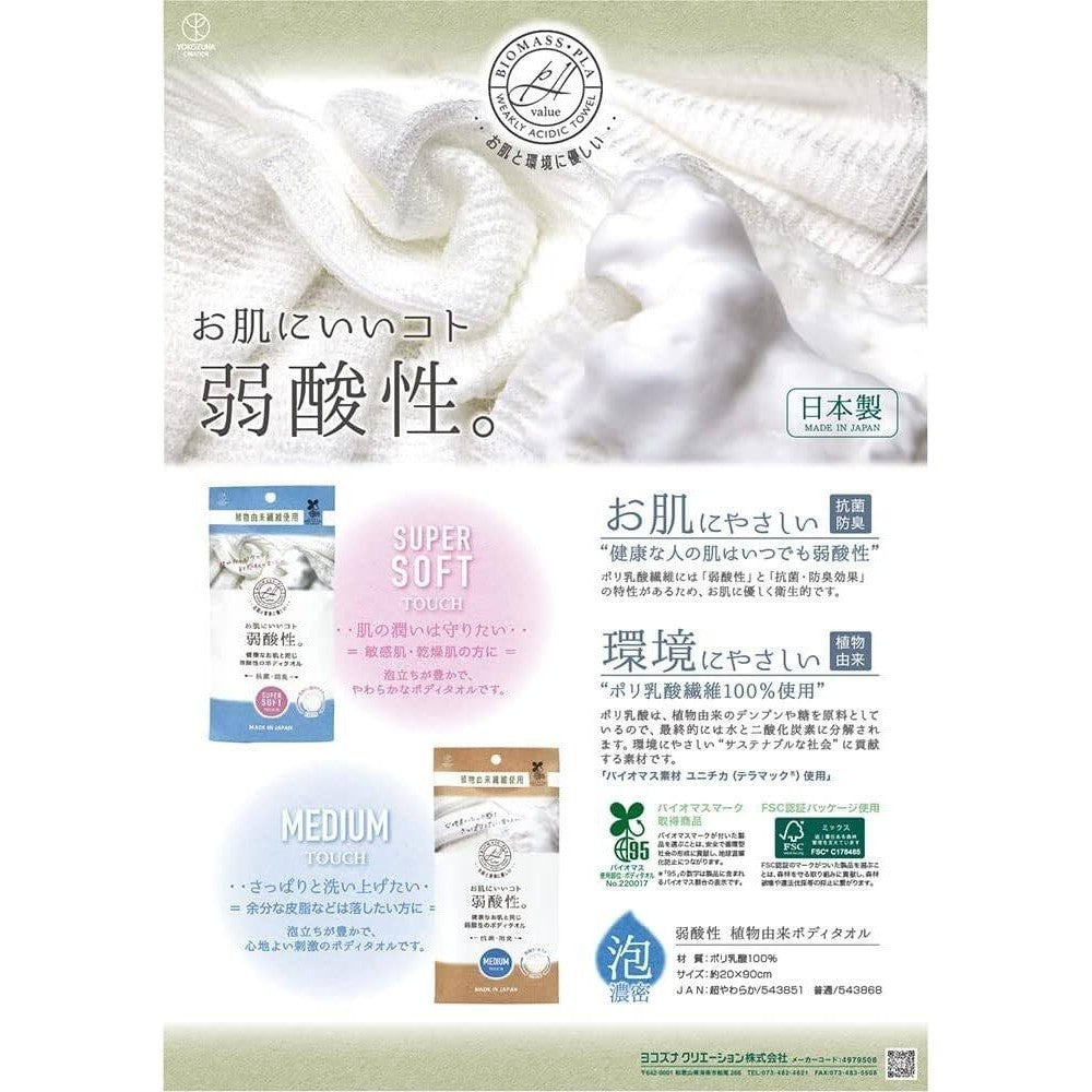 Yokozuna Creation Body Washcloth - Medium