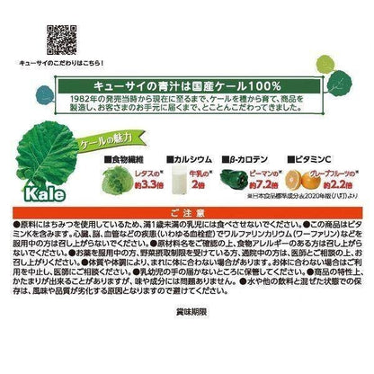 Kyusai Kale Aojiru with Honey 30 bottles / with Honey + W Good Bacteria 30 bottles