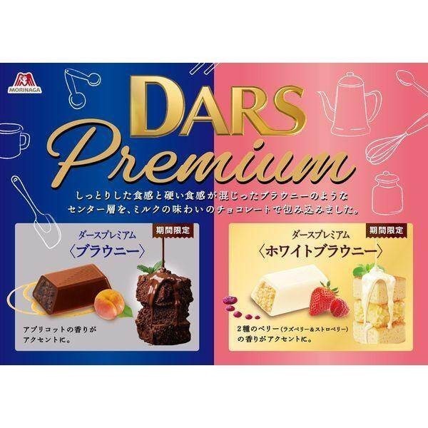 Morinaga DARS Premium 12 pieces Brownie / White Brownie