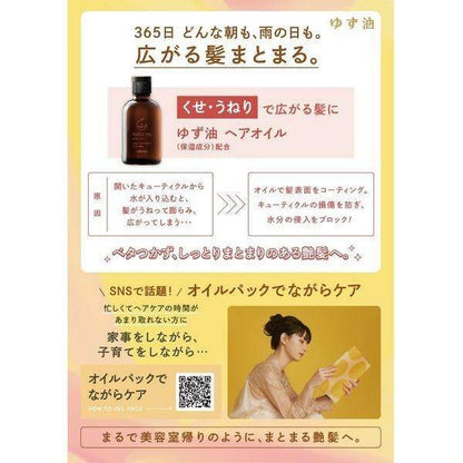 utena Yuzu Yu 100% Plant Based Yuzu Hair Oil 60ml / Hair Oil Mist 180mL,Refill160ml